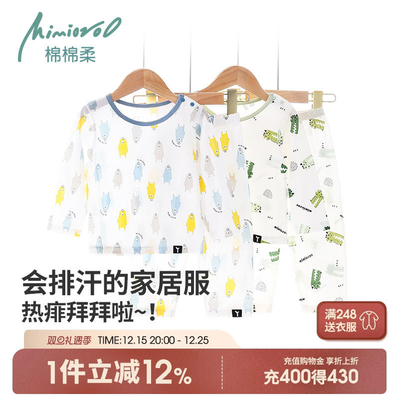 宝宝空调服睡衣套装夏季薄款纯棉