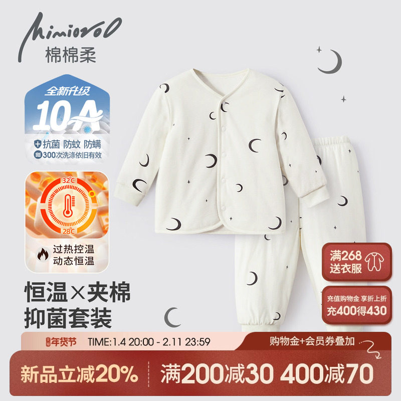 儿童棉衣棉裤套装冬季宝宝恒温保暖衣秋冬夹棉纯棉男童女保暖内胆,童装/婴儿装/亲子装,棉袄/棉服,淘宝优惠券,粉丝福利购,淘宝优惠卷