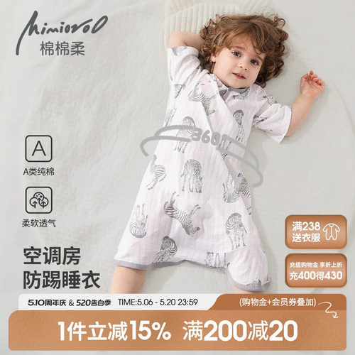 儿童睡袍夏季纯棉七分袖空调服