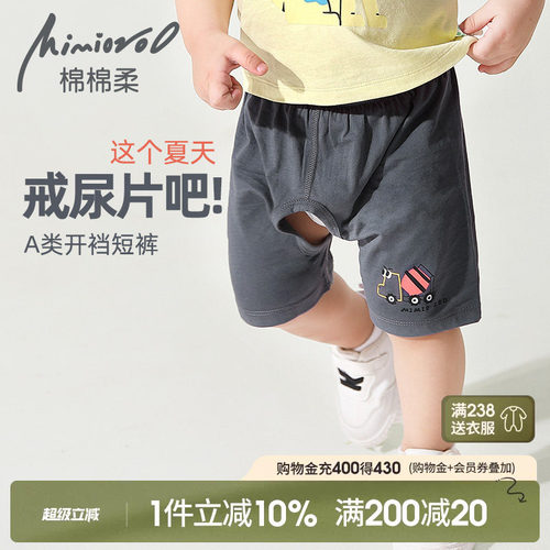 开档短裤纯棉宝宝夏季薄款外穿