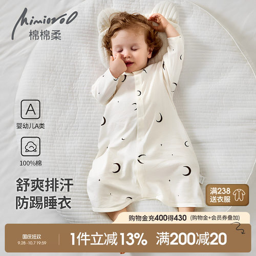 婴儿睡衣宝宝睡袍秋季纯棉睡袋