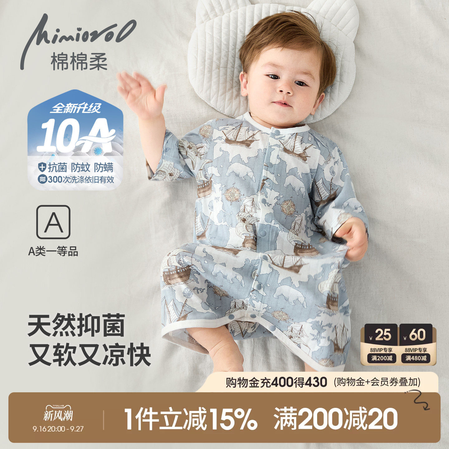 婴儿睡袋夏季宝宝空调服薄款睡衣图片