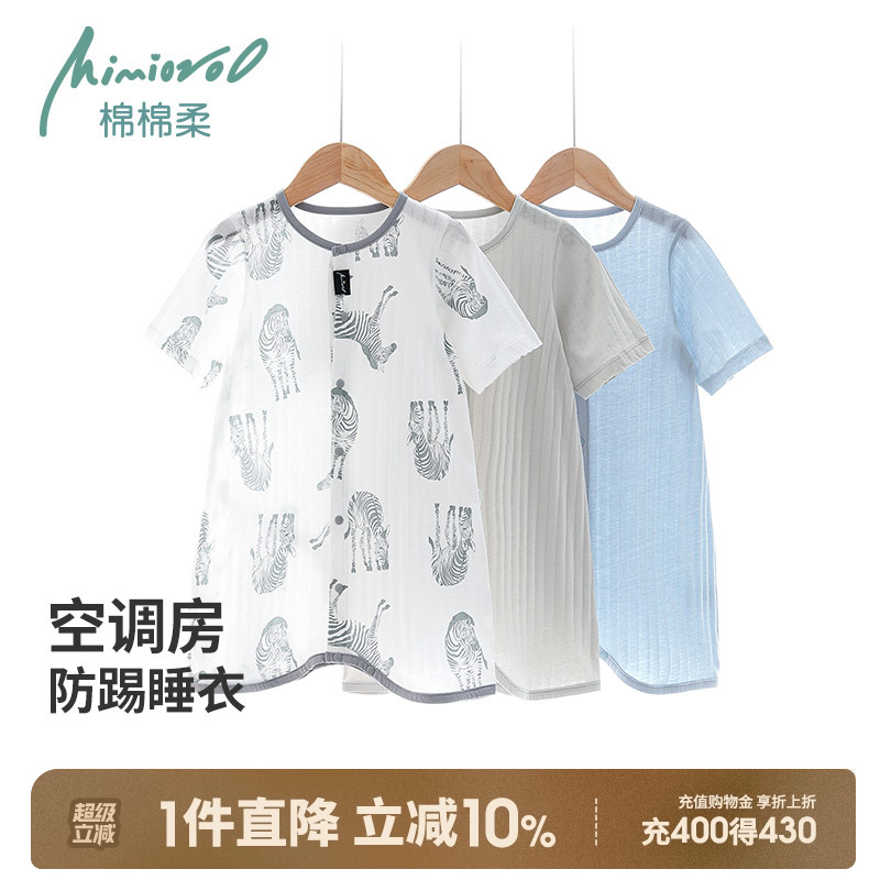婴儿睡衣睡袍宝宝空调服夏季薄款七分袖纯棉短袖男女幼儿睡裙夏装