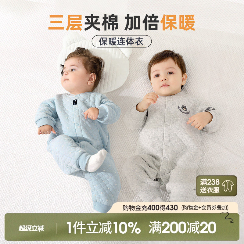 婴儿连体衣秋冬宝宝保暖衣纯棉睡衣男女婴幼儿衣服冬季薄夹棉哈衣