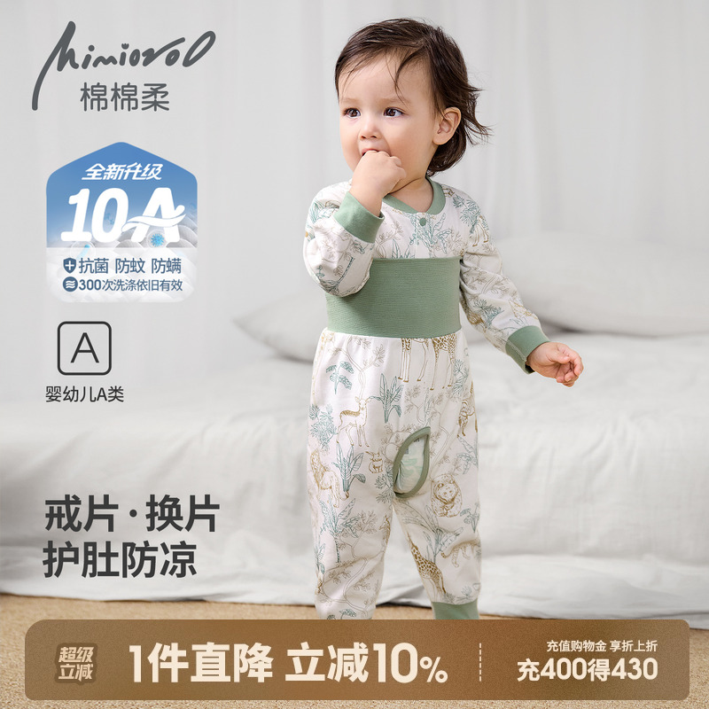 宝宝开裆裤套装婴儿秋衣春秋纯棉长袖高腰护肚睡衣婴幼儿秋冬衣服