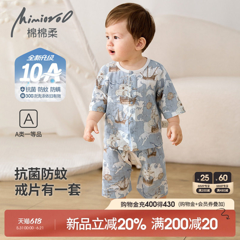 婴儿开裆裤套装夏季宝宝分体衣服纯棉七分袖男童女短袖空调服薄款