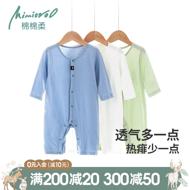 婴儿连体衣服宝宝睡衣夏季薄款男女婴幼儿长袖空调服纯棉爬服夏天