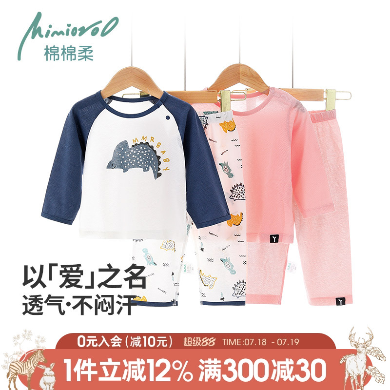 空调服长袖纯棉夏季薄款宝宝睡衣