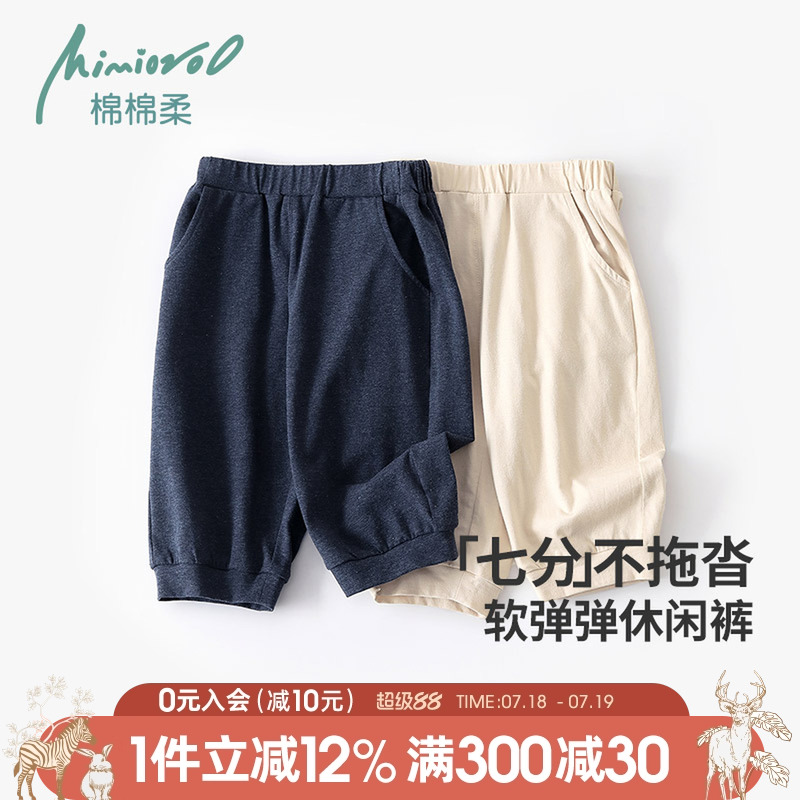 儿童七分裤夏季薄款休闲裤纯棉