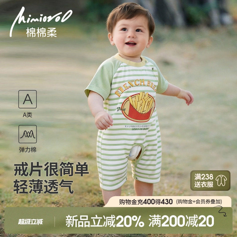 宝宝开裆连体衣夏季薄款婴儿衣服纯棉短袖外出服男女幼儿哈衣爬服