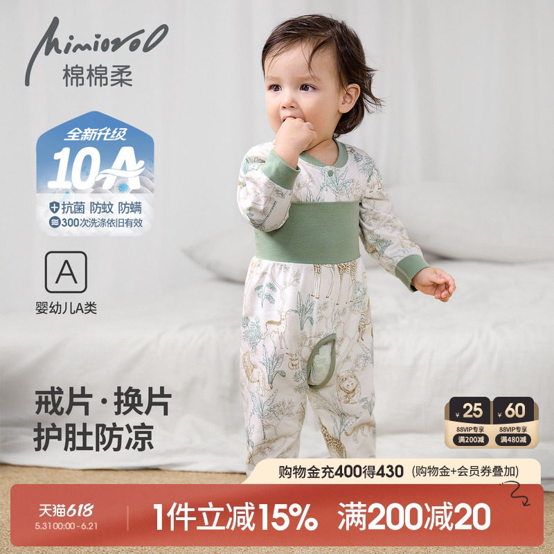 宝宝开裆裤套装婴儿秋衣夏季纯棉长袖高腰护肚睡衣婴幼儿春秋衣服