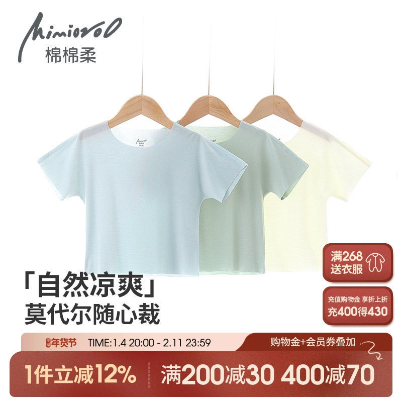 莫代尔儿童睡衣宝宝上衣冰丝夏季薄款短袖男童T恤女童家居服夏天,童装/婴儿装/亲子装,家居服上装,淘宝优惠券,粉丝福利购,淘宝优惠卷