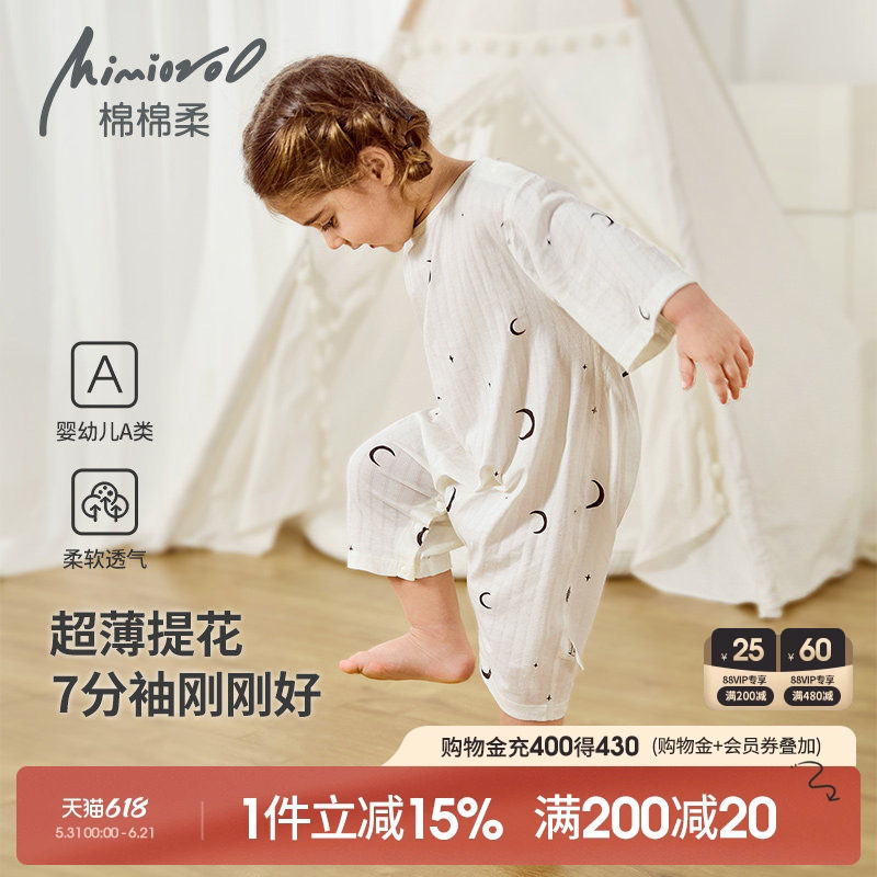 儿童连体睡衣宝宝空调服家居七分袖夏季薄款短袖纯棉男童女童睡袋
