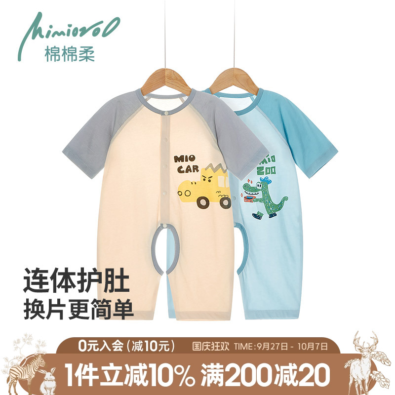 婴儿开裆连体衣纯棉七分袖夏季