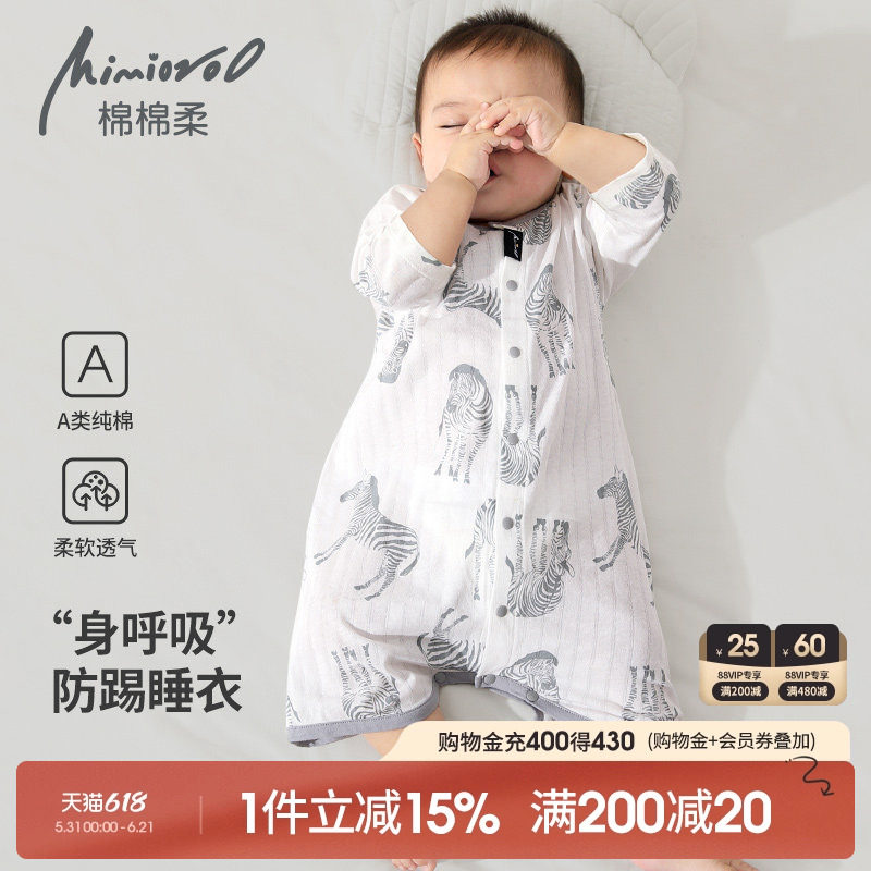 婴儿睡衣睡袍宝宝空调服夏季薄款睡袋七分袖纯棉短袖男女幼儿睡裙