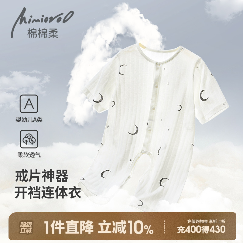 宝宝开档连体衣婴儿睡衣夏季薄款七分袖衣服男女幼儿哈衣纯棉夏装