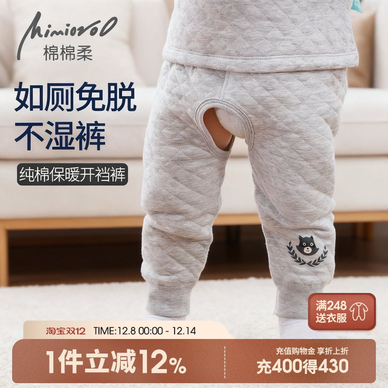 男宝宝开裆裤婴儿保暖裤秋冬夹棉