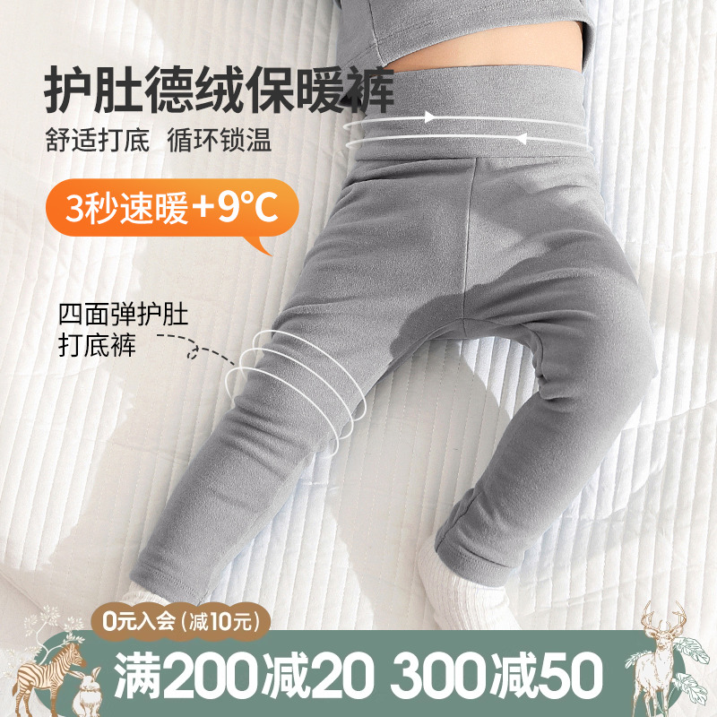 宝宝德绒高腰护肚裤儿童秋裤冬季男童保暖裤女童睡裤秋冬小童裤子