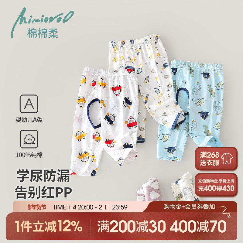 婴儿开裆裤秋冬男宝宝裤子薄款儿童纯棉男童女童戒尿不湿长裤暖气