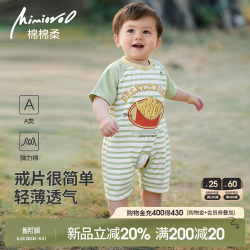 宝宝开裆连体衣夏季婴儿衣服纯棉
