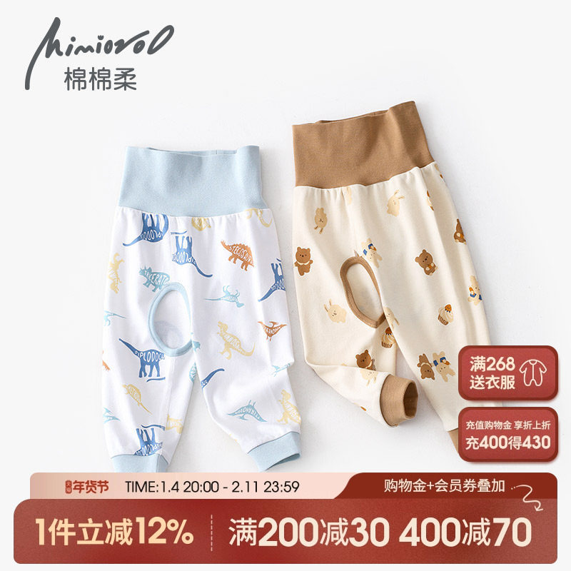 男宝宝开裆裤春秋款婴儿高腰护肚睡裤婴幼儿长裤纯棉裤子儿童秋裤,童装/婴儿装/亲子装,家居裤/睡裤,淘宝优惠券,粉丝福利购,淘宝优惠卷