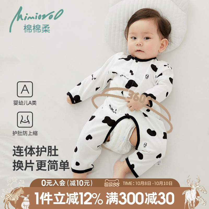婴儿开裆连体衣春秋宝宝衣服哈衣防踢纯棉长袖婴幼儿睡衣秋冬薄款