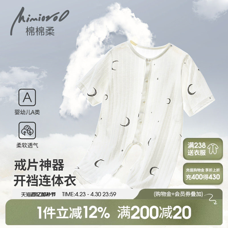 宝宝开档连体衣婴儿睡衣夏季薄款七分袖衣服男女幼儿哈衣纯棉夏装