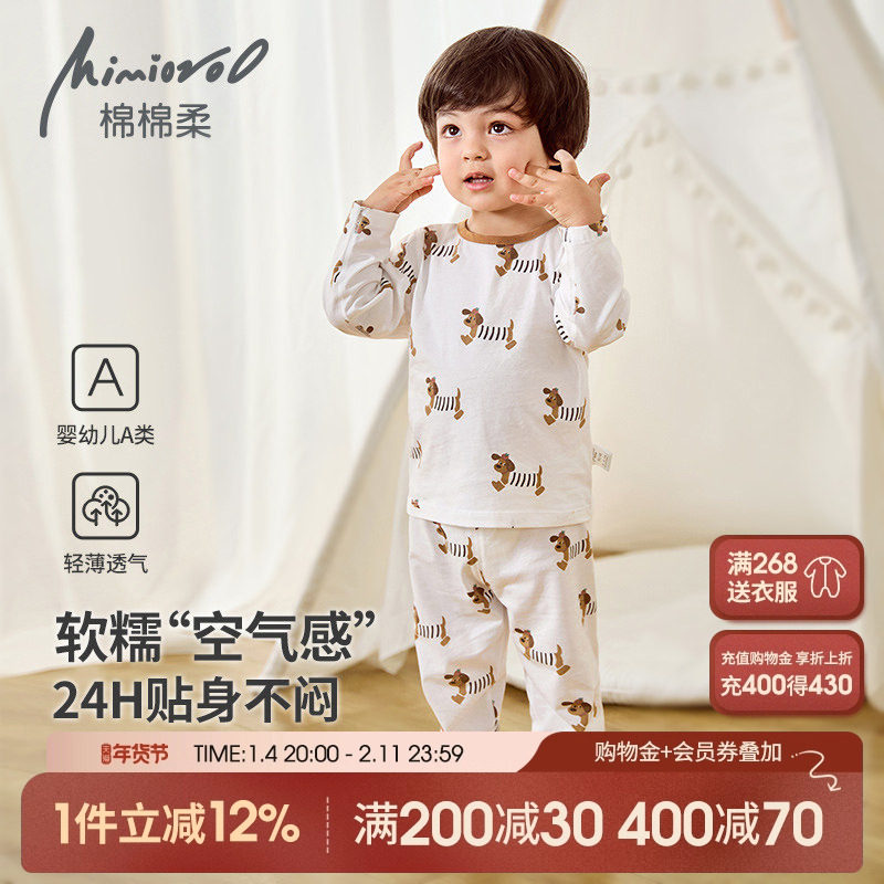 儿童睡衣春秋宝宝分体套装薄款男童家居服纯棉a类长袖女童家居服,童装/婴儿装/亲子装,家居服套装,淘宝优惠券,粉丝福利购,淘宝优惠卷