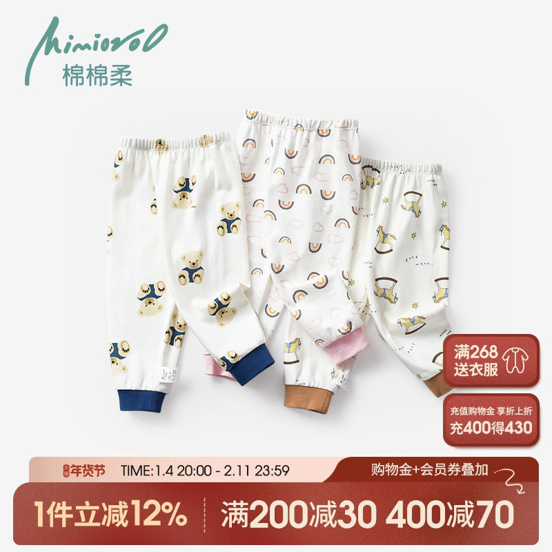 宝宝秋裤春秋款婴儿裤子纯棉a类男童女童长裤小童秋冬儿童打底裤,童装/婴儿装/亲子装,裤子,淘宝优惠券,粉丝福利购,淘宝优惠卷