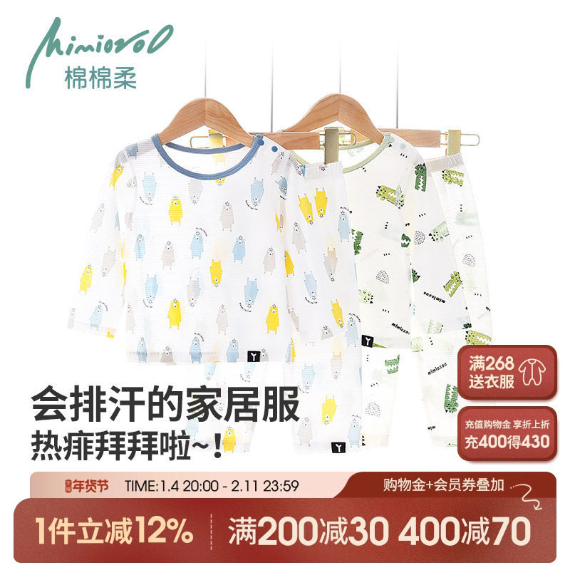 宝宝空调服夏季薄款儿童睡衣套装纯棉长袖全棉a类女童男童暖气房