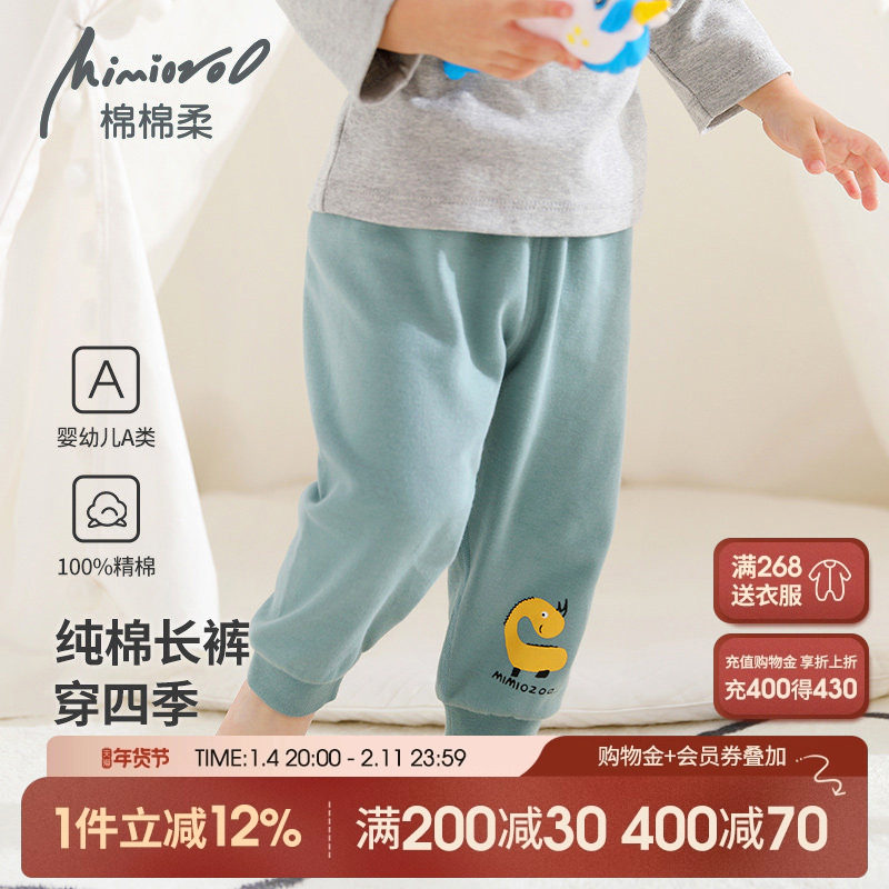 宝宝秋裤儿童裤子春秋款纯棉a类小男童女秋冬薄款婴幼儿打底长裤,童装/婴儿装/亲子装,裤子,淘宝优惠券,粉丝福利购,淘宝优惠卷