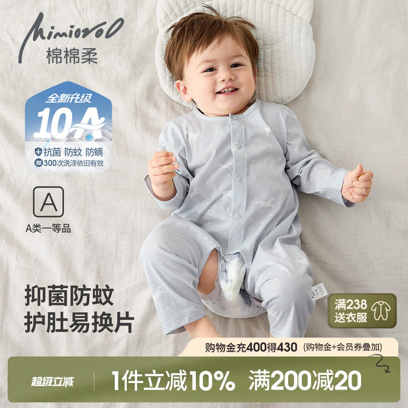 婴儿开档连体衣夏季宝宝睡衣薄款纯棉a类婴幼儿衣服全棉长袖哈衣