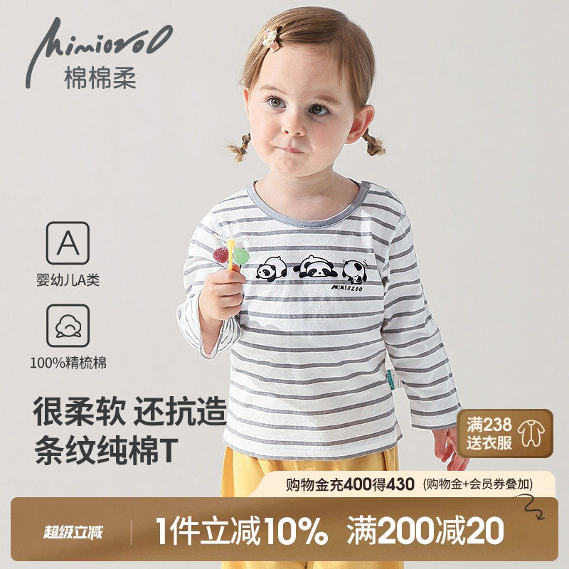 儿童长袖T恤春秋薄款宝宝上衣图片