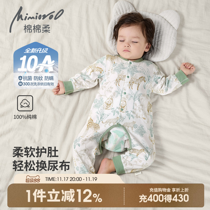 10A抗菌宝宝开裆连体衣宝宝衣服