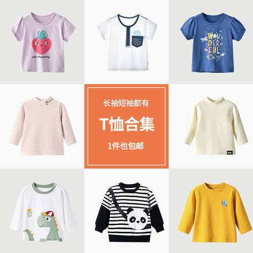 棉棉柔断码清仓宝宝T恤纯棉