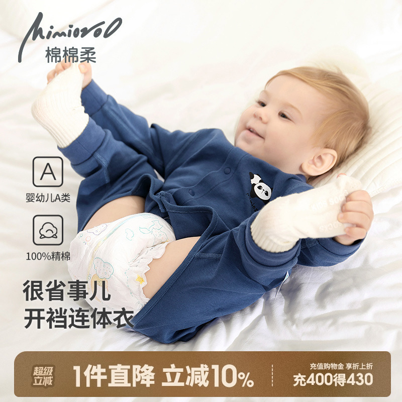 婴儿开裆连体衣服春秋宝宝睡衣长袖纯棉婴幼儿哈衣爬爬服秋冬新款