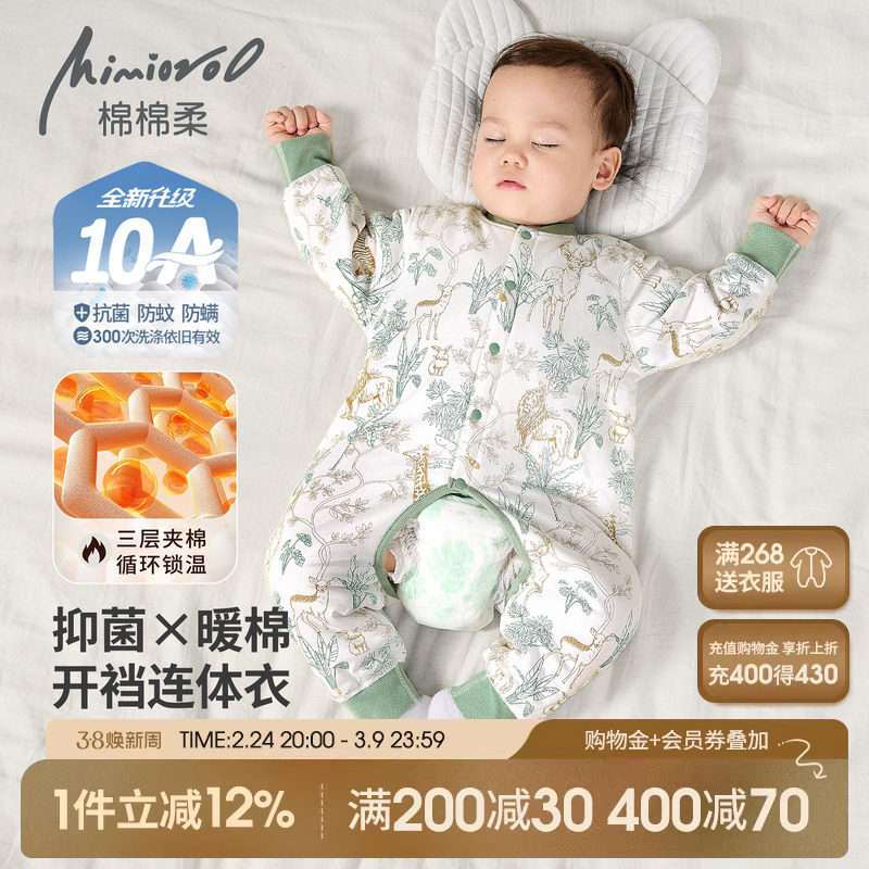 婴儿夹棉开裆连体衣冬季宝宝棉衣纯棉a类秋冬睡衣男女婴幼儿衣服