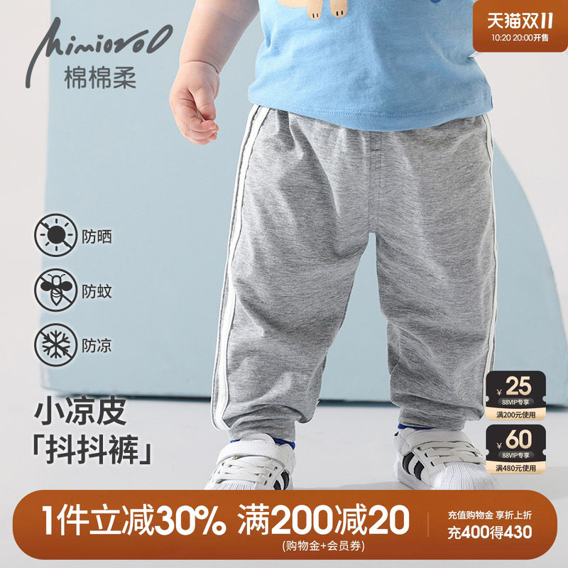 儿童莫代尔裤子夏季薄款宝宝防蚊裤男童睡裤女长裤外穿婴幼儿夏装