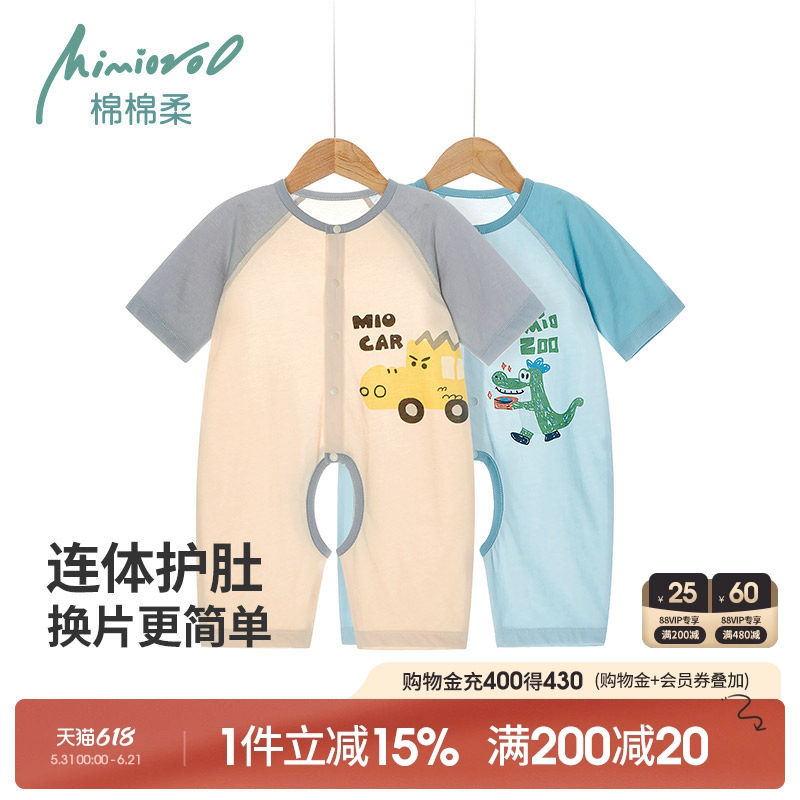 婴儿开裆连体衣夏季宝宝衣服短袖纯棉薄款七分袖睡衣幼儿开档哈衣