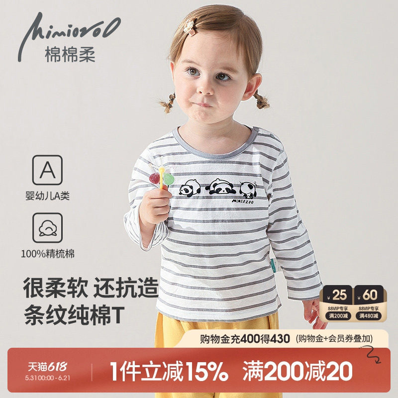 儿童长袖T恤夏季薄款宝宝上衣A类纯棉男童女童条纹体恤全棉1-3岁2