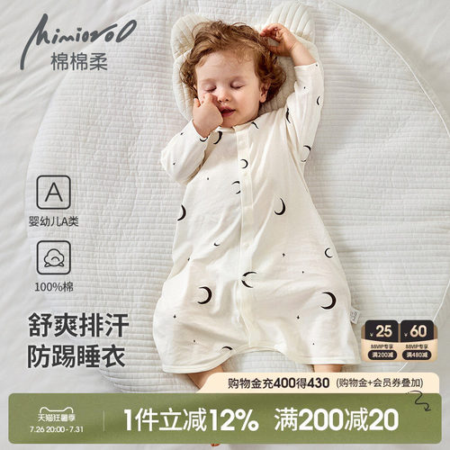 婴儿睡袍夏季宝宝睡衣薄款睡袋
