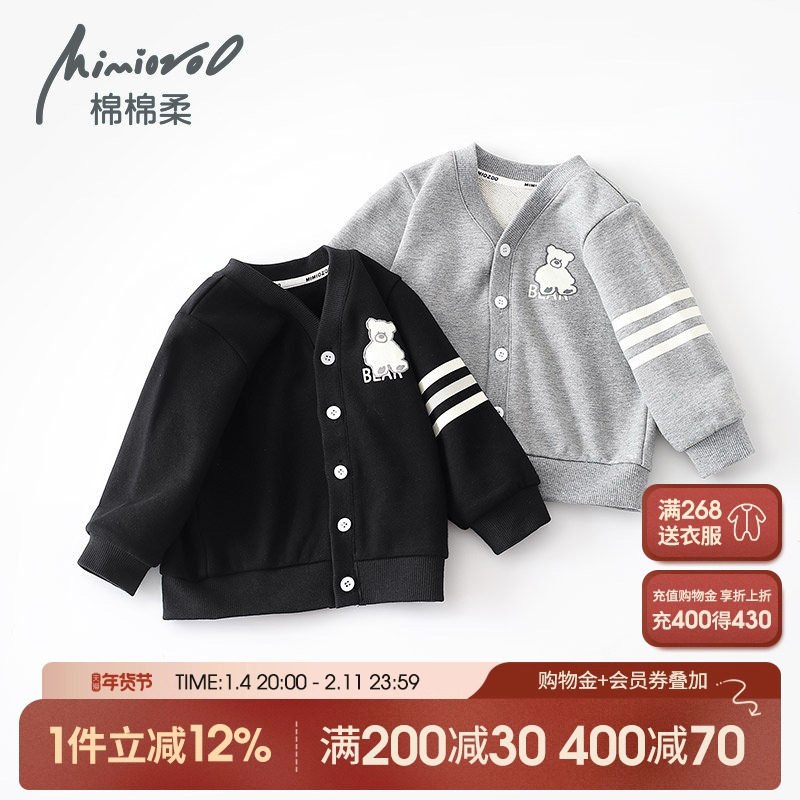 男童外套宝宝开衫春秋款儿童上衣秋冬婴幼儿纯棉男孩衣服小童卫衣,童装/婴儿装/亲子装,普通外套,淘宝优惠券,粉丝福利购,淘宝优惠卷