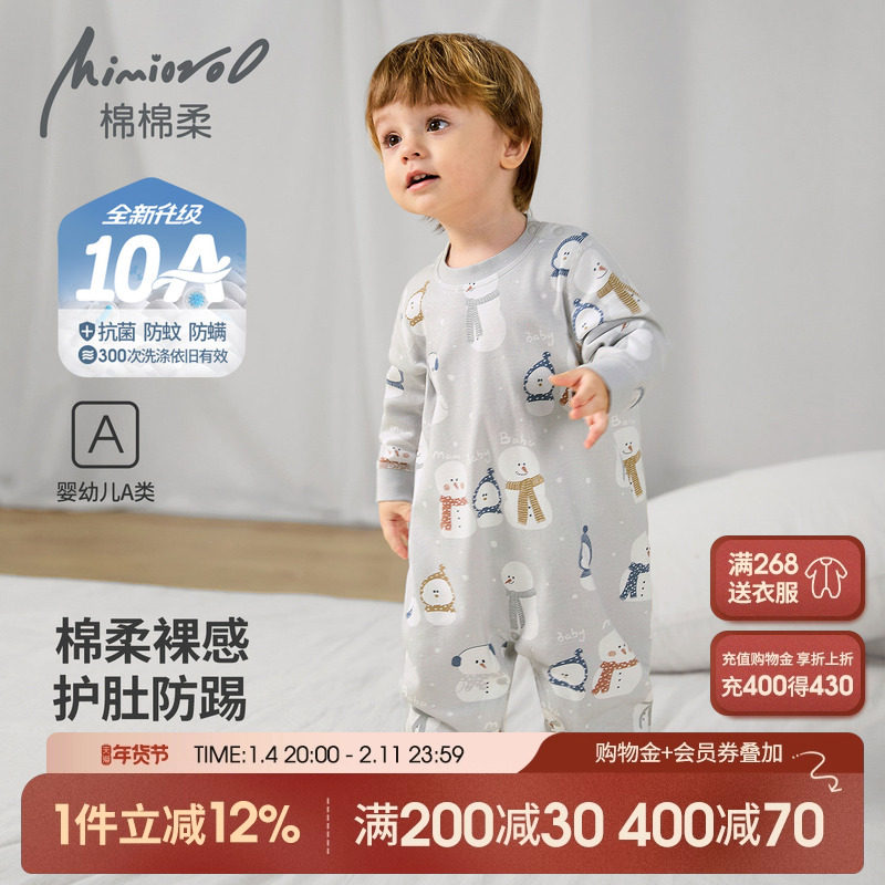 儿童连体睡衣春秋宝宝睡衣秋冬纯棉a类长袖男童睡袋女家居服新款,童装/婴儿装/亲子装,家居服连体衣,淘宝优惠券,粉丝福利购,淘宝优惠卷