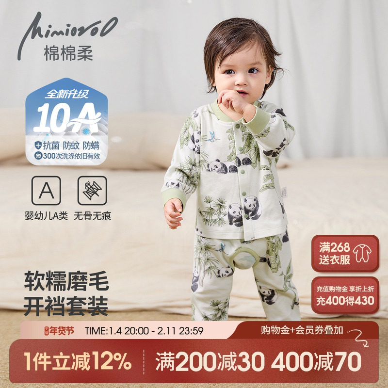 宝宝开裆裤套装婴儿秋衣秋裤婴幼儿睡衣纯棉长袖衣服分体内衣秋冬,童装/婴儿装/亲子装,内衣套装,淘宝优惠券,粉丝福利购,淘宝优惠卷