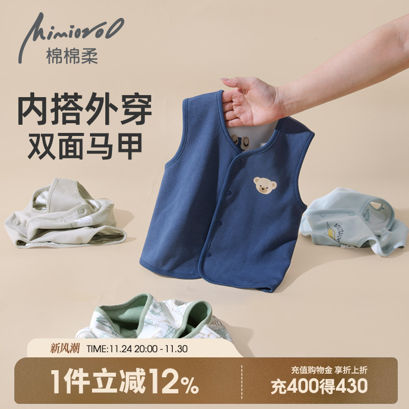 宝宝马甲婴儿春秋薄款外穿儿童小背心纯棉男童婴幼儿小月龄秋冬