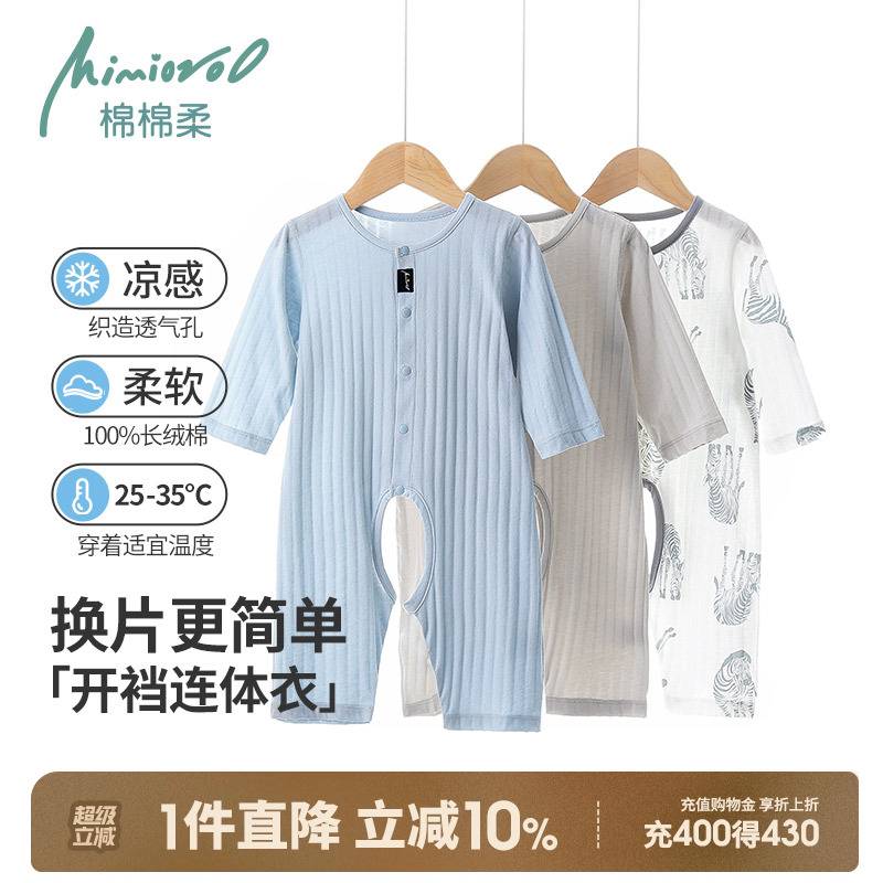 婴儿衣服宝宝开裆连体衣夏季薄款长袖男女幼儿睡衣纯棉空调服哈衣