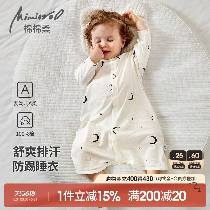 婴儿睡袍宝宝睡衣夏季连体衣服纯棉a类薄款睡裙长袖幼儿空调睡袋