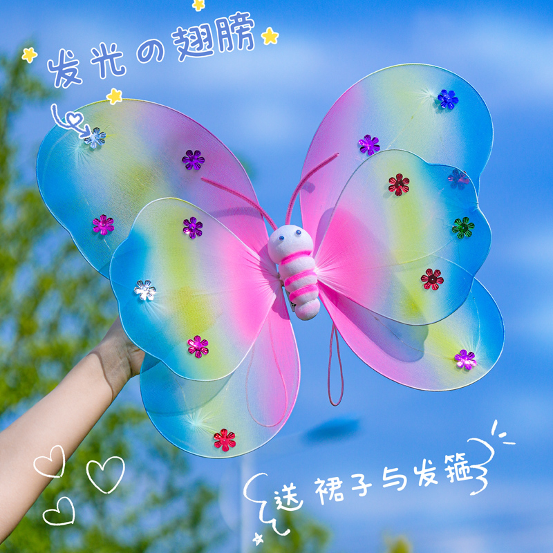 升级款不掉粉会发光的蝴蝶翅膀