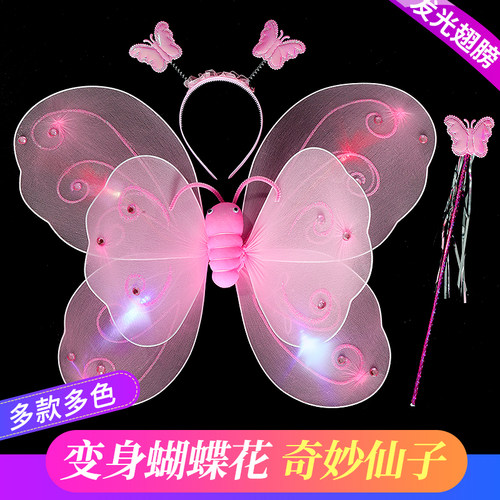 小女孩背的升级款亮灯蝴蝶翅膀