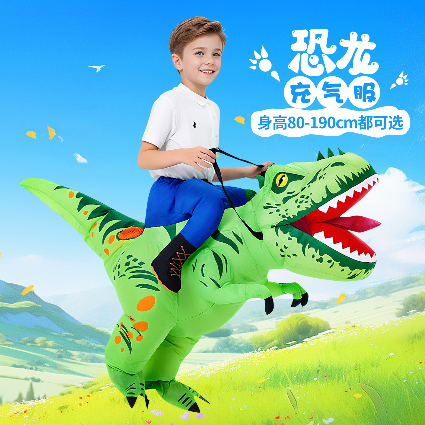 恐龙充气服衣服装扮万圣节儿童服装cos服霸王龙幼儿坐骑玩偶成人